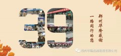 感恩節(jié)｜感恩有你，一路同行
