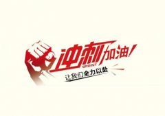 今年僅剩3個月，耐材行業如何做好沖刺準備？